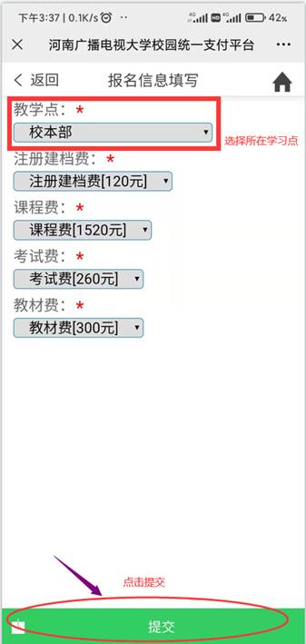 安陽國家開放大學