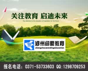 中原高校網(wǎng)一直努力于為河南成人在職人員打造輕松學歷提升氛圍.jpg