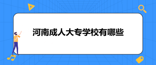 2022ϳ˴(zhun)W(xu)УЩ?ô(bo)