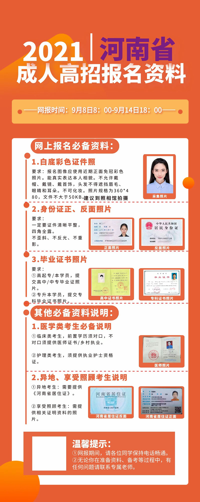 澠池成人高考