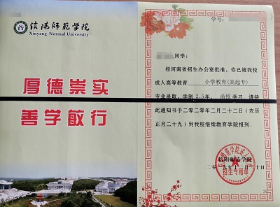 三門峽成人高考