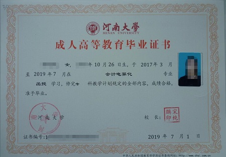 三門峽成人高考