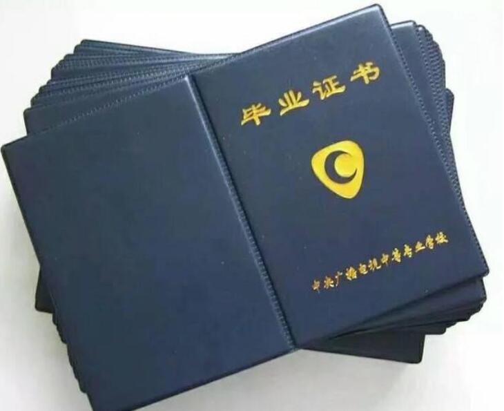 電大中專