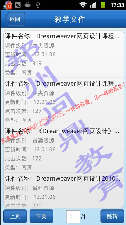 _ŴW(xu)֙C(j)ھW(xu)(x)ƽ_(ti)̌W(xu)ļ19.jpg