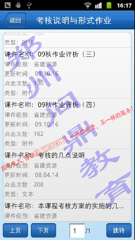 ݇_ŴW(xu)֙C(j)ھW(xu)(x)ƽ_(ti)fcʽI(y)D25.jpg