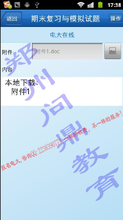 _ŴW(xu)֙C(j)W(xu)(x)ƽ_(ti)ĩԇ(f)(x)}d28.jpg
