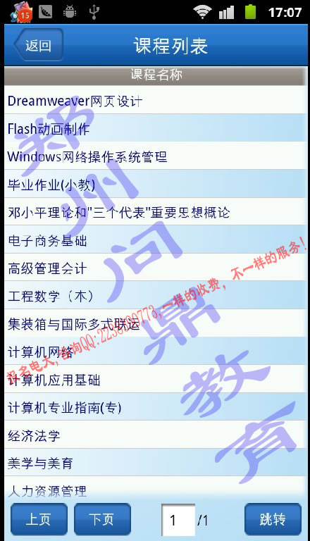 ݇_ŴW(xu)֙C(j)ھW(xu)(x)ƽ_(ti)nбʾD17.jpg