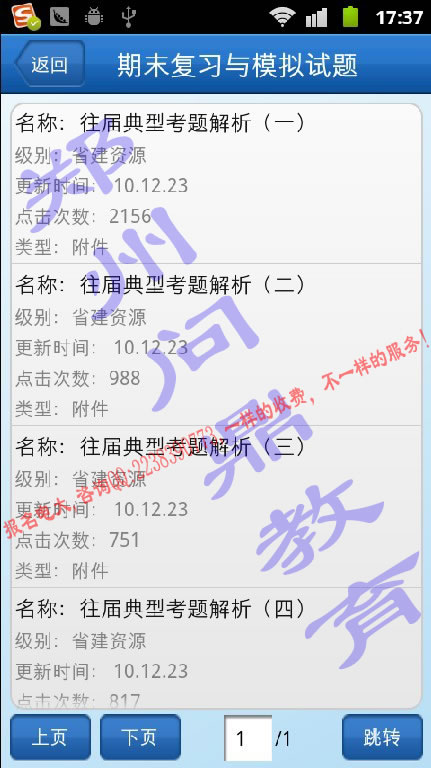 ݇_ŴW(xu)֙C(j)W(xu)(x)ƽ_(ti)ĩ(f)(x)cģMԇ}27.jpg