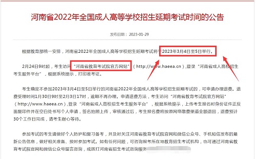鶴壁自考