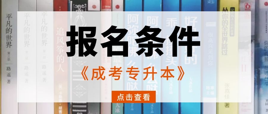 河南函授大專