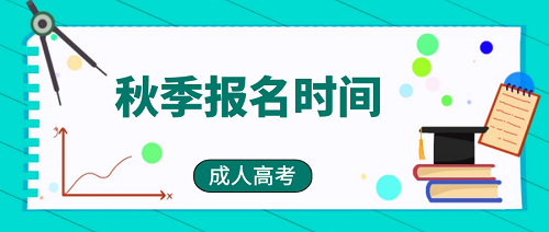 河南函授