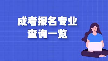 河南函授