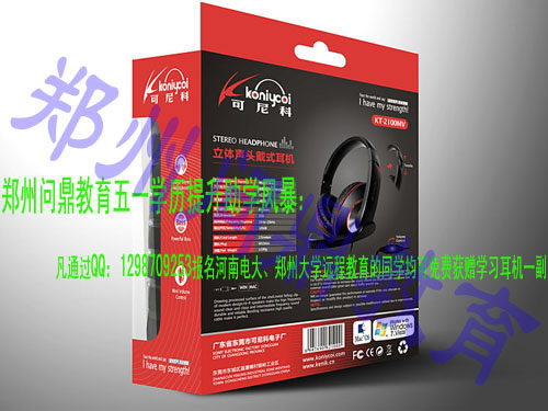 慶五一大型助學(xué)活動(dòng)之聽課耳機(jī)樣本.jpg