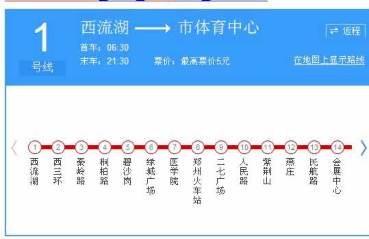 鄭州地鐵一號線路線圖.jpg