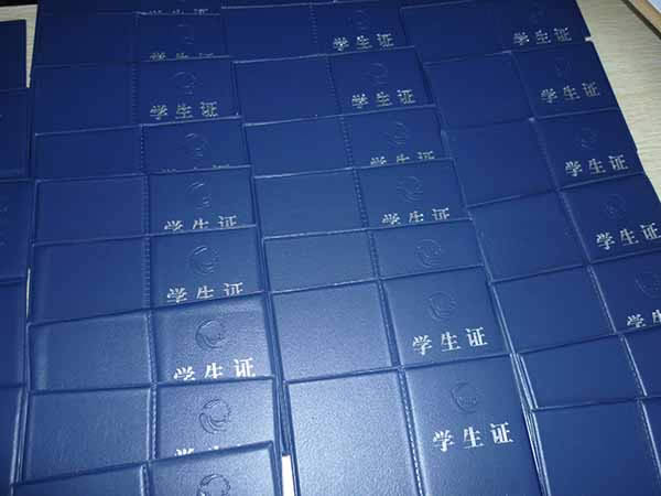 鄭州成人大學學生證外皮.jpg