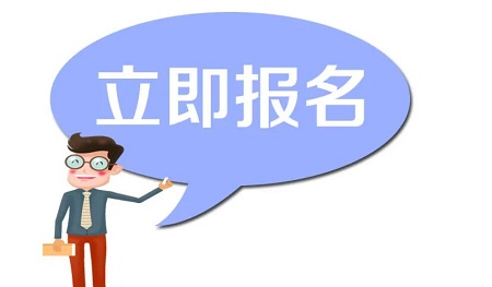 東營(yíng)成人高考