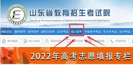 濰坊成人教育