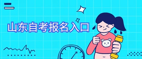 泰安自考大專