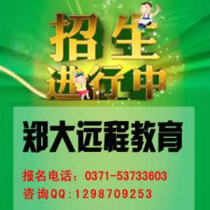2013괺ݵĴW(xu)h(yun)̾W(wng)j(lu)W(xu)Ժ_ʼ٣(lin)ϵԒ0371-53733603,ԃQQ1298709253.jpg
