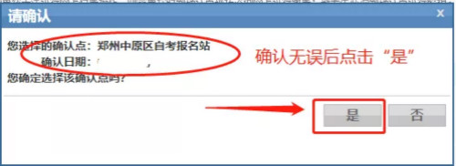 新鄉(xiāng)自考