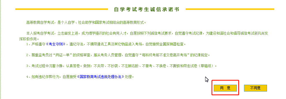 新鄉(xiāng)自考