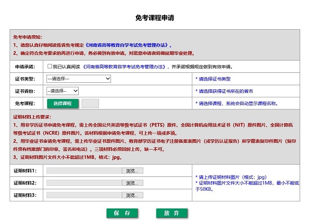 淮濱縣自考