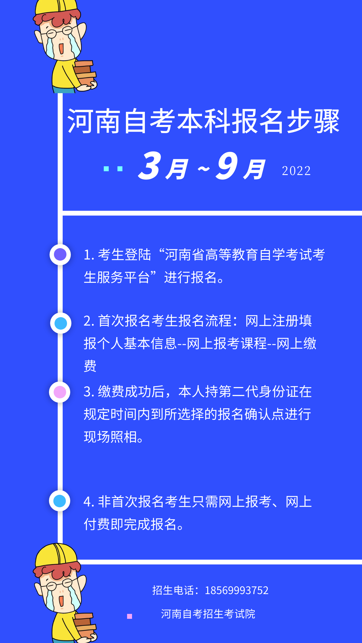 http://www.dospod.cn/baoming.shtml