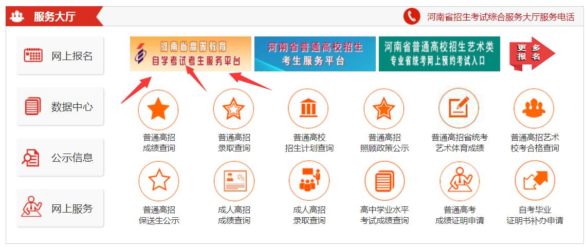 自考打印準(zhǔn)考證
