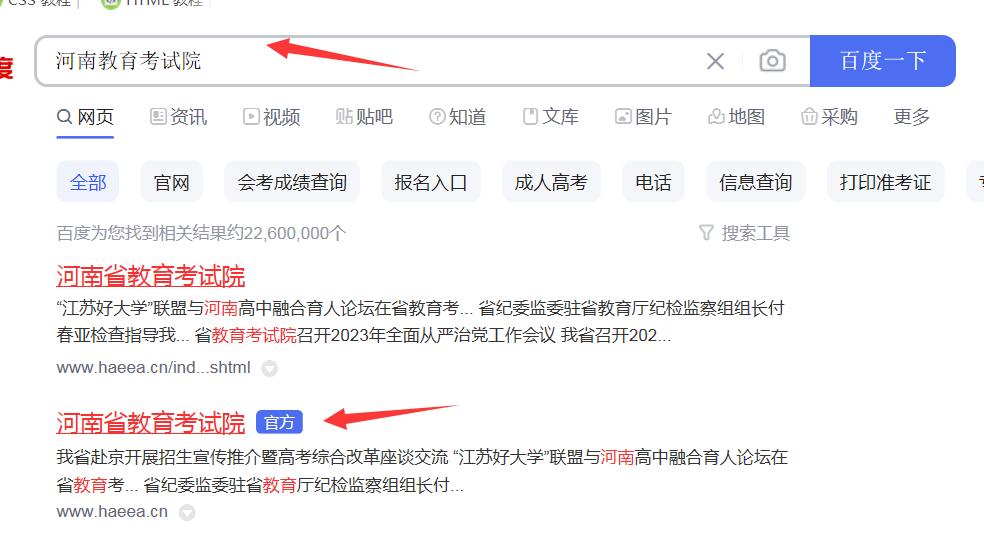 準(zhǔn)考生證流程